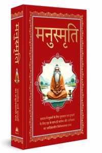 Manusmriti (Deluxe Hardbound Edition)