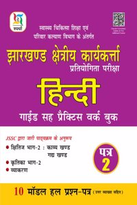 JSSC Chetriya Karyakrta Hindi Paper-2