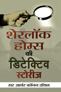 Sherlock Holmes ki Detective Stories
