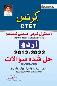 Kiran CTET Urdu 2012 to 2022 Solved Papers (Fully Solved with Explanations) (3832)