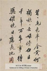 Mi Zi Ge Paper Notebook for Writing Chinese Characters