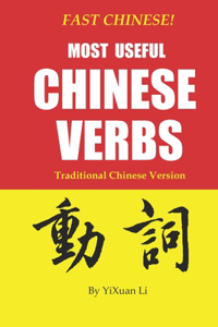 Fast Chinese! Most Useful Chinese Verbs! Traditional Chinese Version