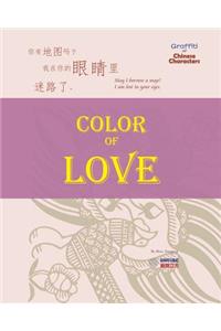 Graffiti of Chinese Characters