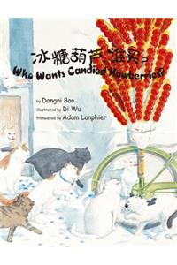 Who Wants Candied Hawberries?