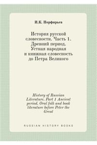 History of Russian Literature. Part 1 Ancient period. Oral folk and book literature before Peter the Great