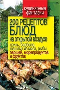 200 Recipes on the Outdoor Grill, Barbecue, Skewers of Meat, Fish, Vegetables, Seafood and Fruits