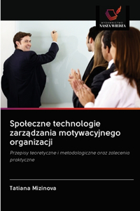 Spoleczne technologie zarzadzania motywacyjnego organizacji