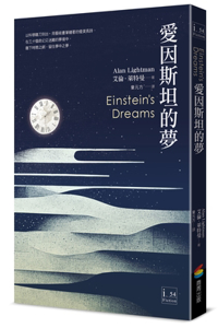 Einstein's Dream