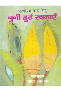 Faneeshwarnath Renu : Chuni Hui Chanayen (3Vol. Set)