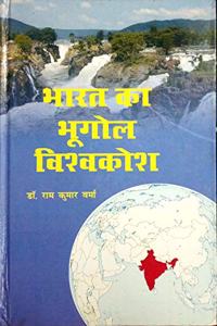 Hkkjr dk Hkwxksy fo'odks'k ¼10 Hkkxksa esa½