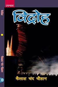 Vidhroh (Hindi Novel)