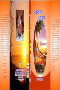 Sundarkand Drashyavali Author Neeraj Kant Soti