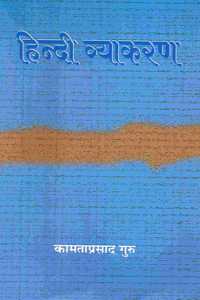 Hindi Vyakaran