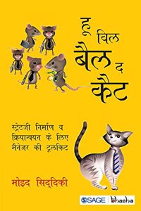 Who Will Bell the Cat? Strategy Nirman Aur Kriyanvayan ke Liye Manager Ki Toolkit