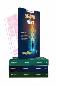 PW Arjuna for NEET Hindi Class 11th Physics, Chemistry, Botany and Zoology Modules with Solutions & 15 OMR Sheet (2024 Edition) Combo Set of 13 Books