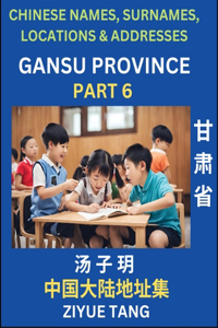 Gansu Province (Part 6)- Mandarin Chinese Names, Surnames, Locations & Addresses, Learn Simple Chinese Characters, Words, Sentences with Simplified Characters, English and Pinyin