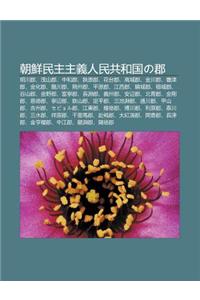 Chao XI N Min Zh Zh Yi Ren Min Gong He Guono Jun