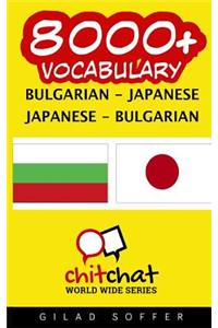 8000+ Bulgarian - Japanese Japanese - Bulgarian Vocabulary
