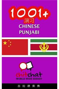 1001+ Exercises Chinese - Punjabi