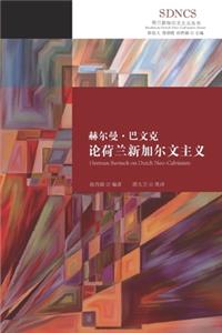 赫尔曼巴文克论荷兰新加尔文主义 Herman Bavinck on Dutch Neo-Calvinism