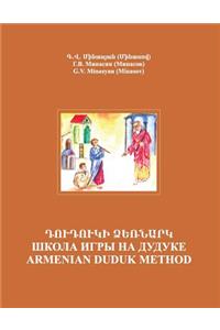 Armenian Duduk