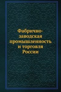 Fabrichno-zavodskaya promyshlennost i torgovlya Rossii