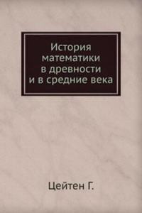 Istoriya matematiki v drevnosti i v srednie veka
