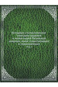Историко-статистическое описание церкв