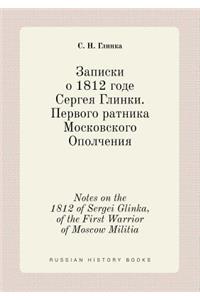 Notes on the 1812 of Sergei Glinka, of the First Warrior of Moscow Militia