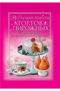 All the Best Recipes for Cakes and Pastries. from Buns to Low-Calorie Foods