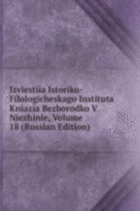 IZVIESTIIA ISTORIKO-FILOLOGICHESKAGO IN