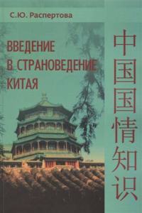 Diversions of a Country Gentleman