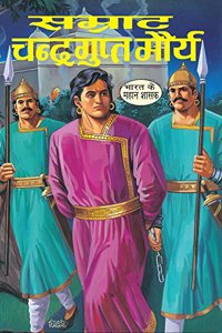 Samrat Chandragupta Maurya