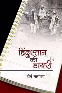 Hindustan Ki Diary