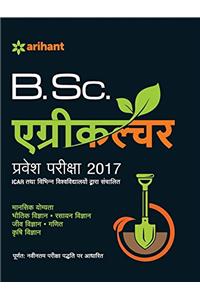 B.Sc. Agriculture Pravesh Pariksha 2017