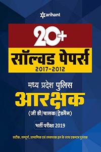 Madhya Pradesh Police Aarakshak Practice Sets 2019