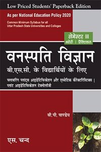Vanaspati Vigyan Semester III : B.Sc. ke Vidyarthiyo ke Liye | NEP 2020 Uttar Pradesh