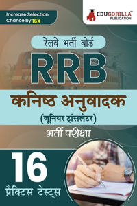 RRB Junior Translator Recruitment Exam Book 2023 (Hindi Edition) Railway Recruitment Board 16 Practice Tests (1600 Solved MCQs) with Free Access To Online Tests