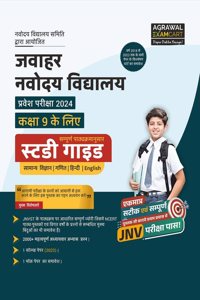 Examcart Jawahar Navodaya Vidyalaya Class 9 Study Guide for 2024 Entrance Exam in Hindi