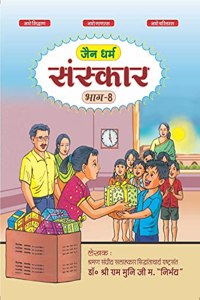 Jain Dharam Sanskar Book-8