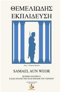 Fundamental Education