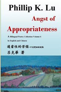 Angst of Appropriateness vol. 6