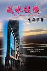 The Aspects of Feng-Shui