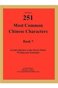 2nd 251 Most Common Chinese Characters