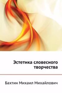 Estetika slovesnogo tvorchestva