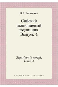 Siya iconic script. Issue 4