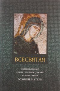 Christmas oratorio: for chorus, soli, and orchestra