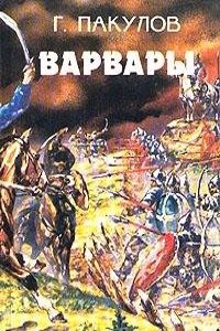 first and the second marriages; or, The courtesies of wedded life