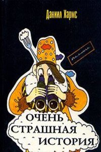 Die geschichtlichen Personlichkeiten in Jacob Casanova's Memoiren: Beitrage zur Geschichte des .