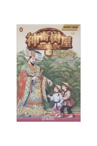 Day of the Dragon King (Magic Tree House, Vol. 14 of 28)
